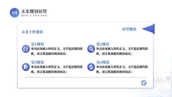 职场竞聘述职报告通用PPT模板