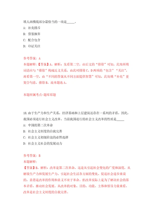 云南省昭通市昭阳区事业单位公开招考5名优秀紧缺专业技术人才押题卷第2次