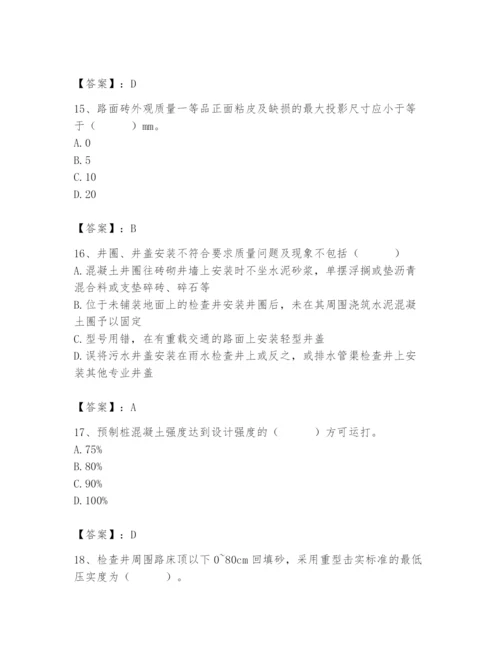 2024年质量员之市政质量专业管理实务题库及参考答案【基础题】.docx