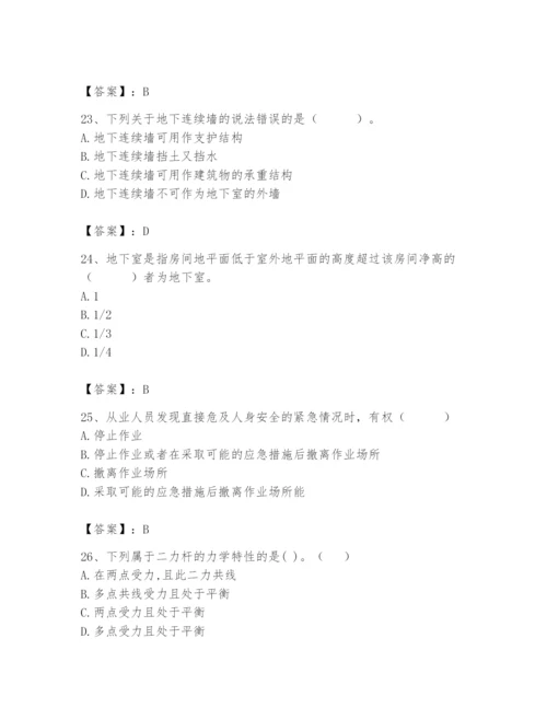 2024年材料员之材料员基础知识题库word版.docx