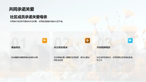 母亲节 社区记忆