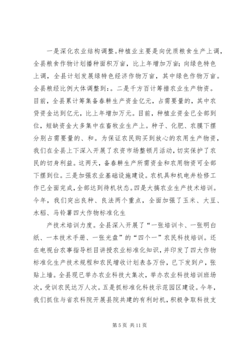 向副省长在调研时的汇报材料 (2).docx