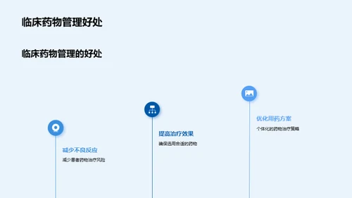 化学药物安全性评价