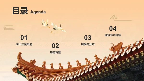红色复古风明十三陵介绍PPT模板