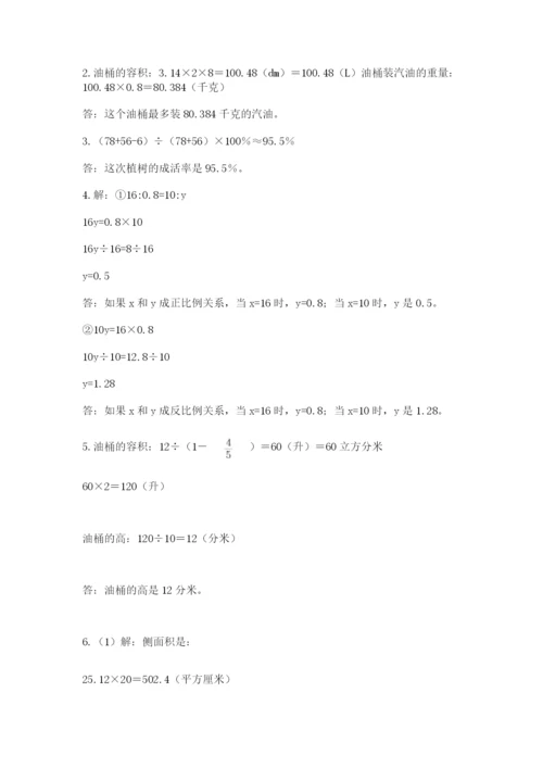 北师大版小学六年级下册数学期末检测试题及参考答案（黄金题型）.docx