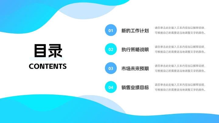 蓝色渐变时尚销售数据分析PPT模板