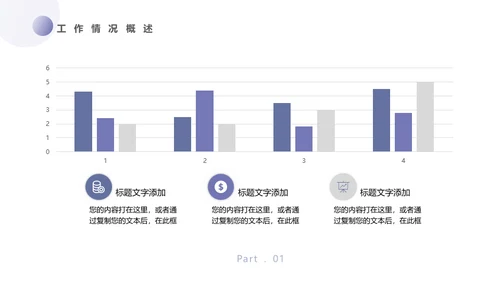 起航未来商业企划部通用PPT模板