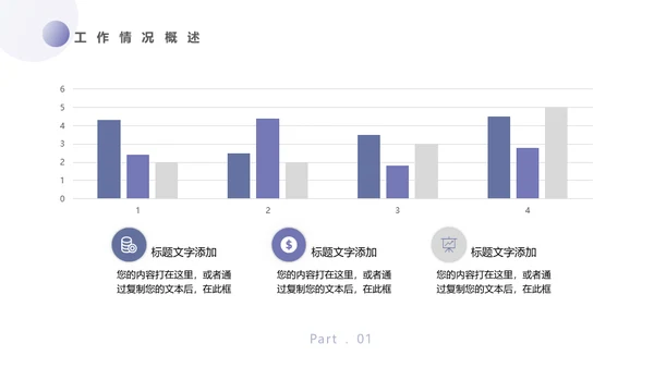 起航未来商业企划部通用PPT模板