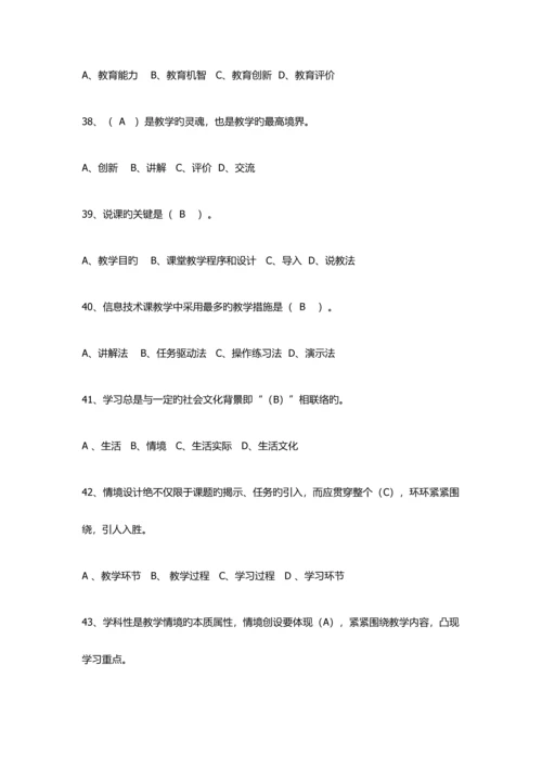 小学信息技术练习题.docx