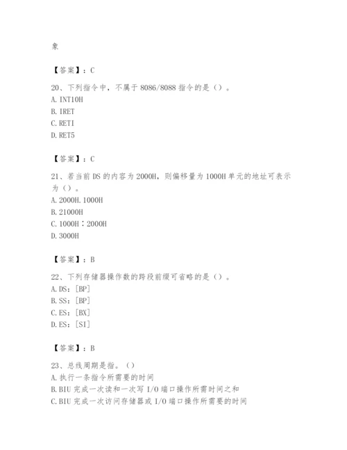 2024年国家电网招聘之自动控制类题库及参考答案ab卷.docx