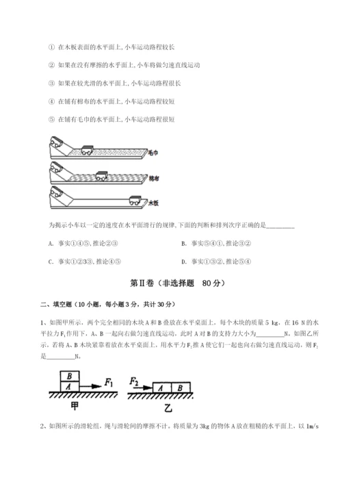 河南郑州桐柏一中物理八年级下册期末考试专题攻克试题（含解析）.docx