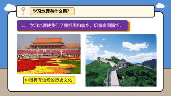 【开学无忧】七年级上册开学第一课（2024新人教版）课件（41页）
