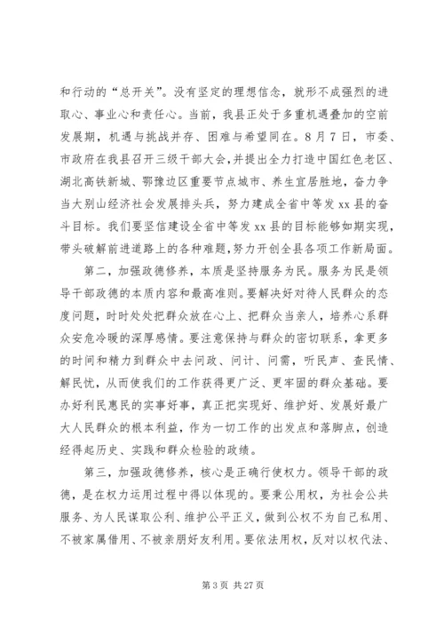 县委党校开班典礼讲话稿精编.docx