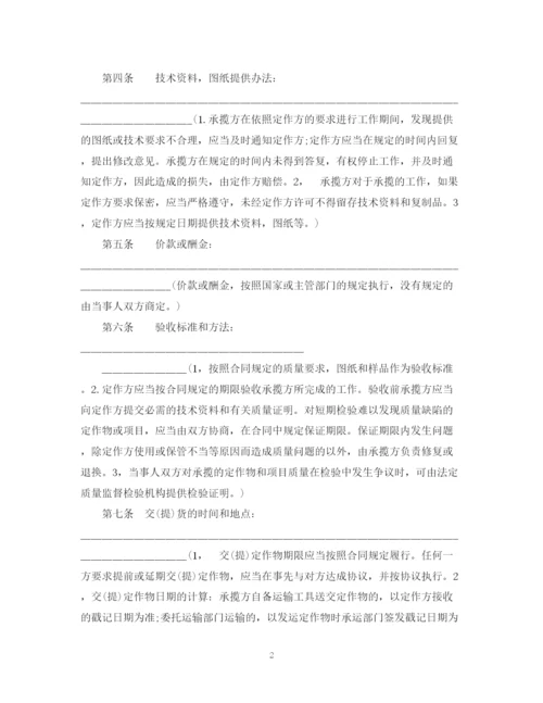 2023年钢结构委托加工合同.docx