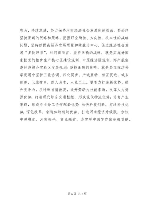 学习焦裕禄精神 (9).docx