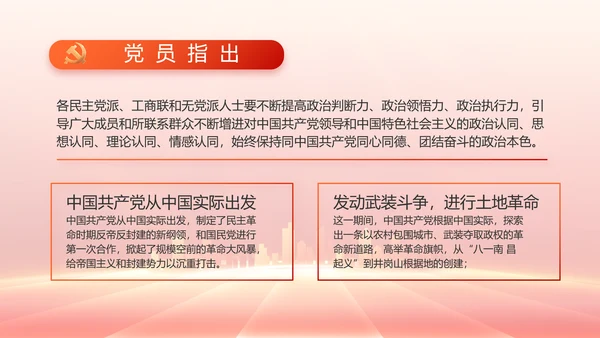 红色党建党支部工作总结汇报PPT党课