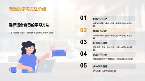 三年级学习全解析