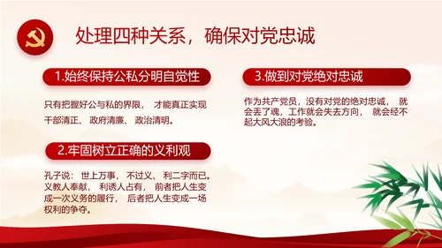 纪检监察党风廉政教育工作计划PPT