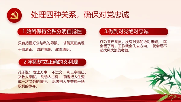 纪检监察党风廉政教育工作计划PPT