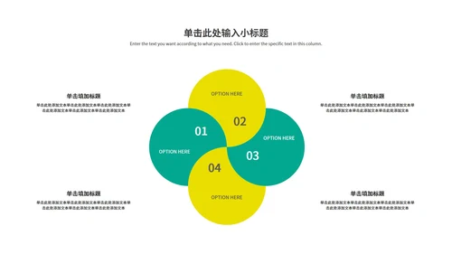 绿色简约风企业宣传PPT模板