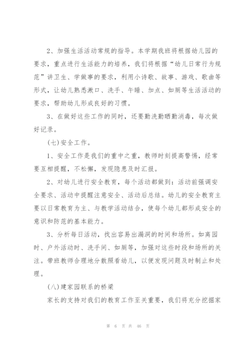 幼儿园班务工作计划10篇.docx