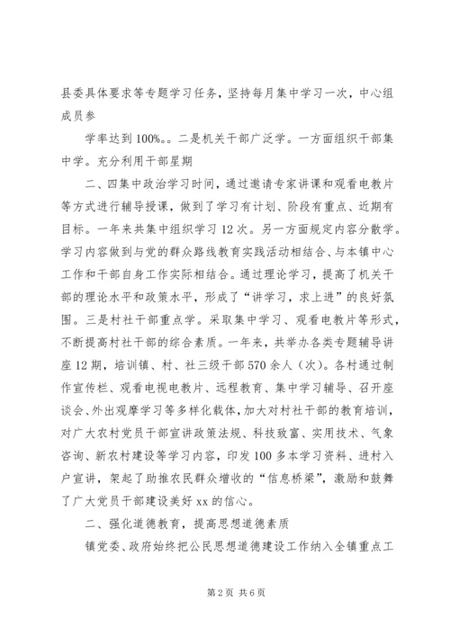 宣传思想工作及精神文明建设汇报[优秀范文五篇] (2).docx