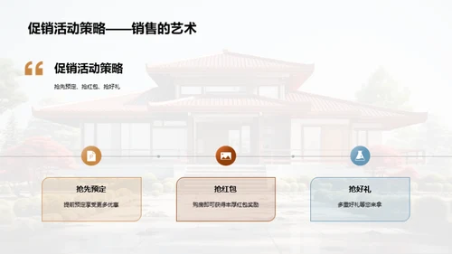春节购房攻略