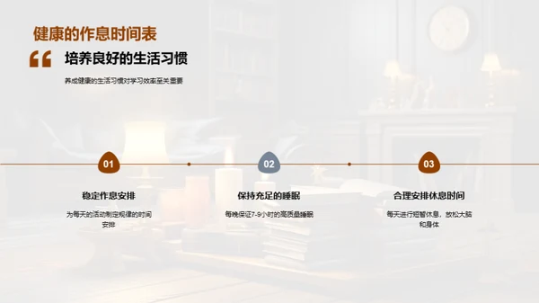 精进学习策略