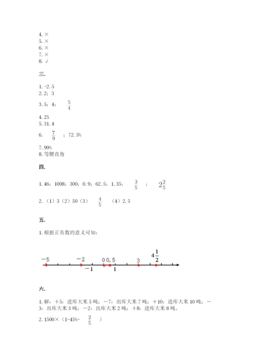 杭州文澜中学小升初数学试卷精品（夺冠系列）.docx