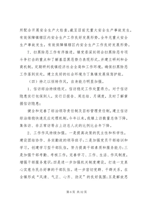 乡镇某年总结及某年计划3篇.docx