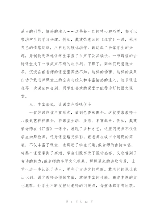 教师培训感悟心得体会模板简短2022.docx