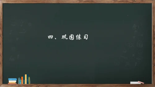 24 诗词曲五首《南乡子.登京口北固亭有怀》课件(共16张PPT)