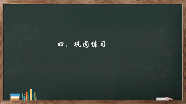 24 诗词曲五首《南乡子.登京口北固亭有怀》课件(共16张PPT)