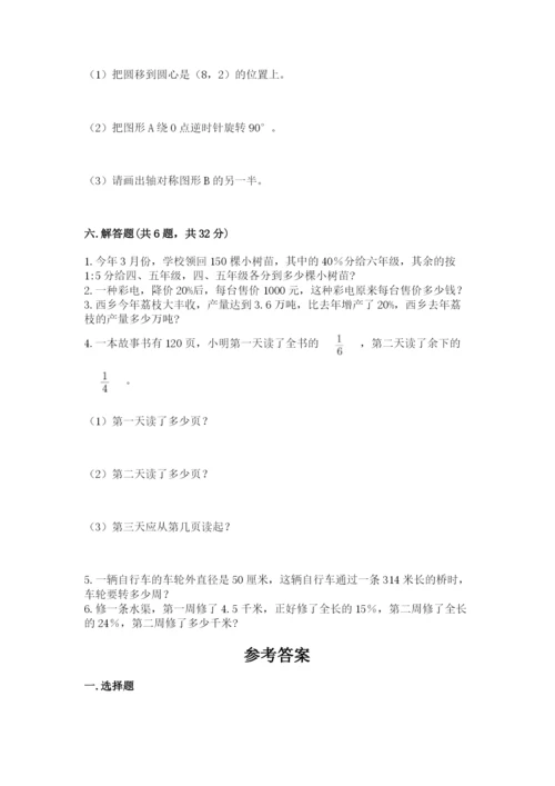 2022六年级上册数学期末考试试卷附答案（b卷）.docx