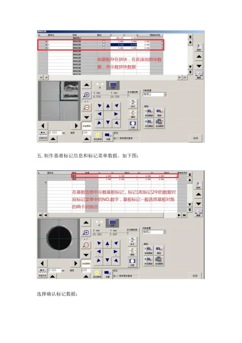 YAMAHA设备编程流程.docx