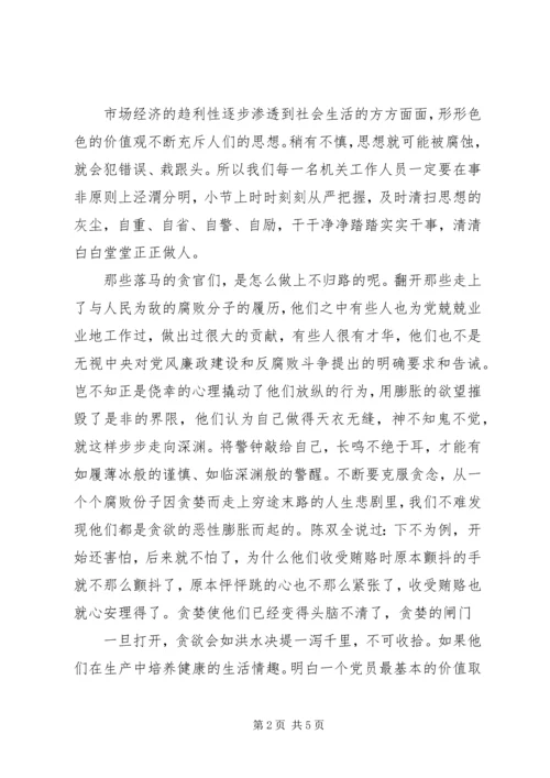 最新政治理论学习心得体会.docx