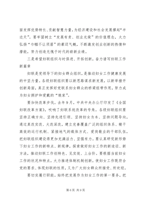 在XX区纪念“三八”妇女节109周年暨“最美巾帼人物”事迹报告会上的讲话.docx