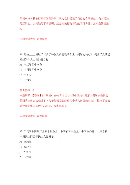 江苏无锡市惠山区卫生事业单位招考聘用卫技人才17人强化训练卷2