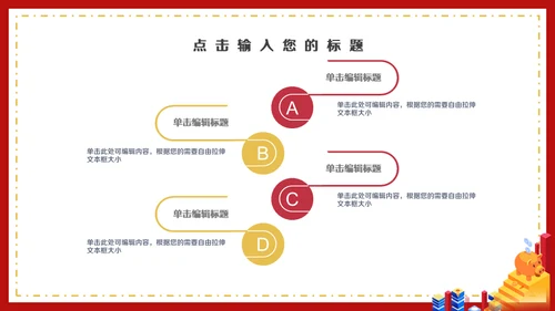 金融理财投行工作汇报通用PPT模板