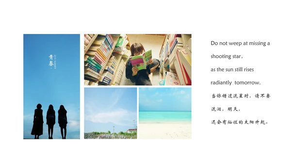 青春校园生活回忆时光通用PPT模板