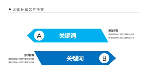 蓝色水资源自来水节约用水水利环保公益PPT