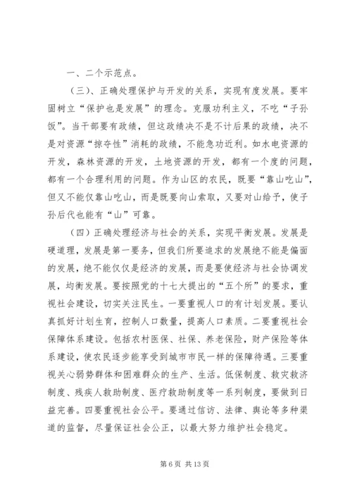 学习科学发展心得体会 (2).docx