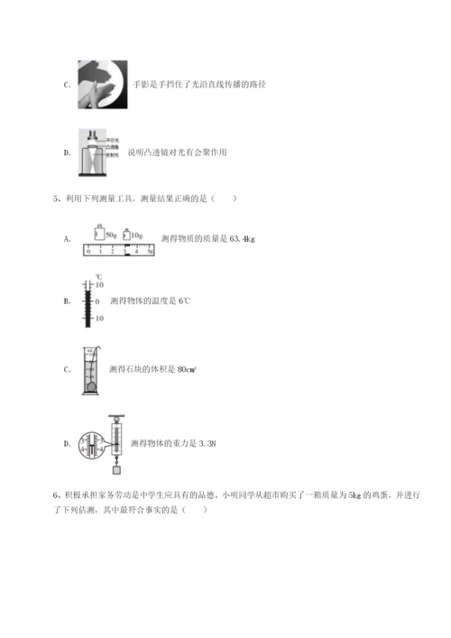 专题对点练习山西太原市育英中学物理八年级下册期末考试同步练习试题（解析卷）.docx