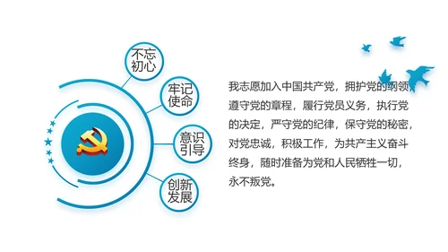 蓝色党支部年终工作总结学习教育PPT