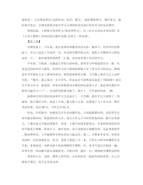 精编之大学个人学习规划范文【五篇】.docx