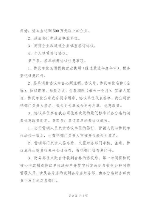 应收帐款管理制度.docx