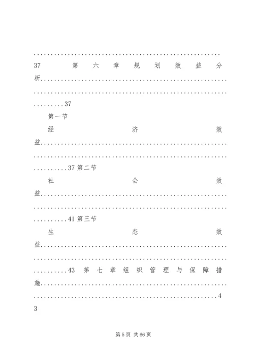 现代农业示范园建设规划可行性方案 (2).docx