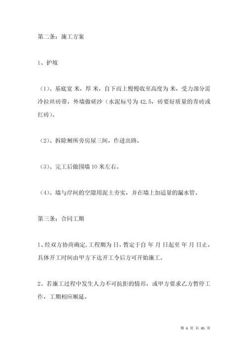 个人承包工程协议.docx