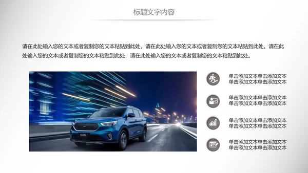时尚汽车行业汽修汽车4S店工作总结汇报PPT模板