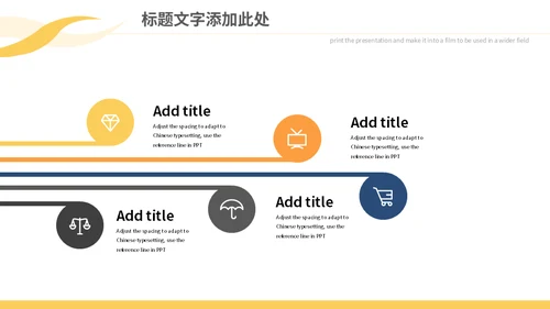 体育活动赛事策划通用PPT模板